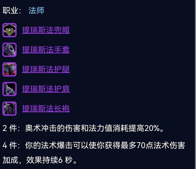 轩辕传奇法师奥义大揭秘，瞬间爆发还能控制敌人