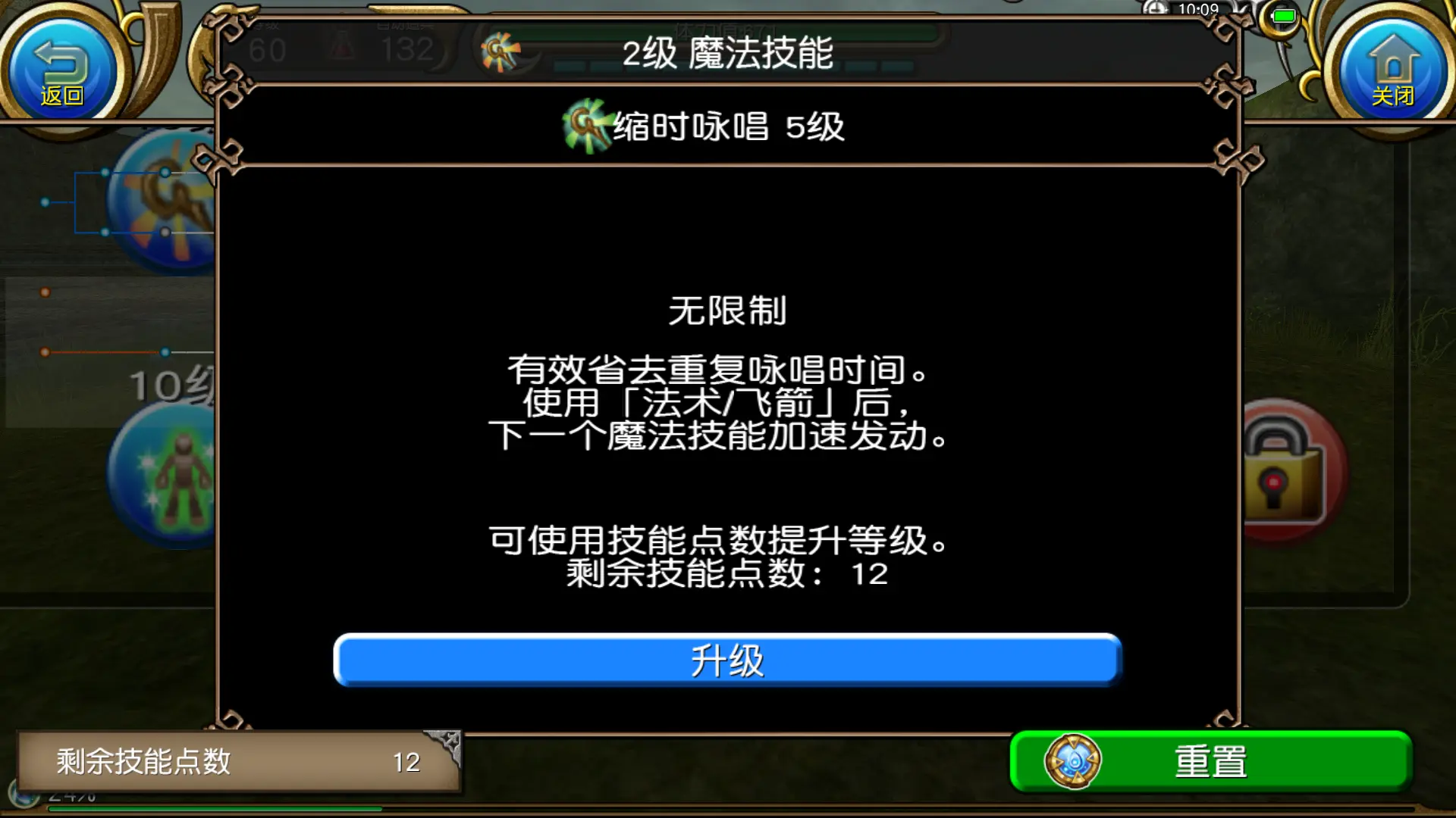 轩辕传奇法师奥义大揭秘，瞬间爆发还能控制敌人  第4张
