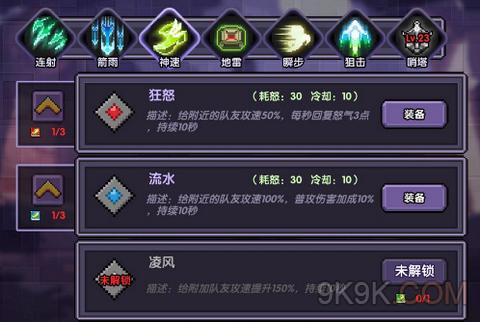 龙之谷游侠技能加点全攻略，让你成为最强玩家  第4张
