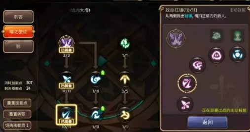 龙之谷游侠技能加点全攻略，让你成为最强玩家  第8张