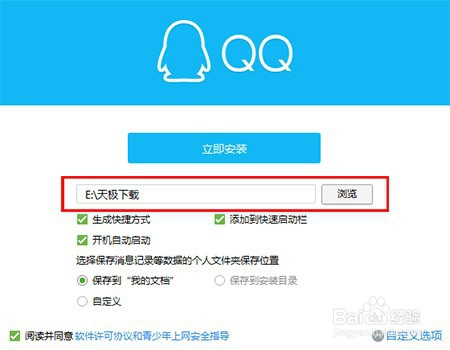 互联网资深用户教你如何安全下载qq2012腾讯版本