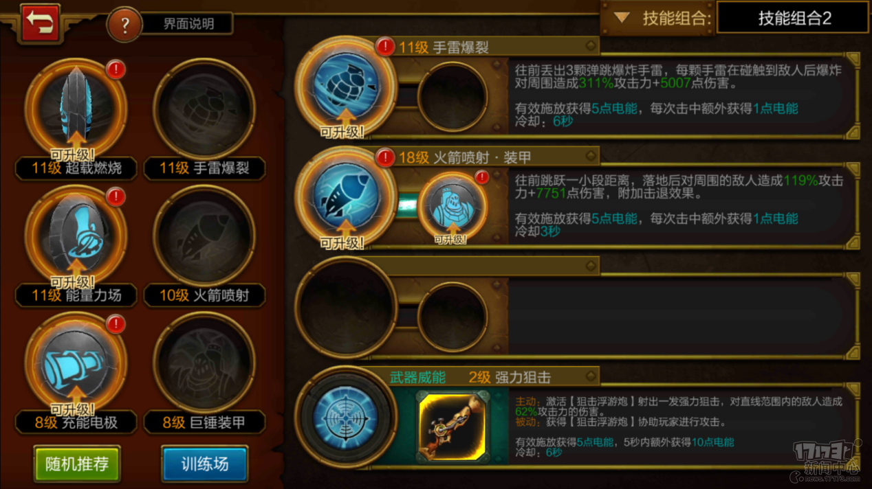 斗战胜佛：剑魂玩家的独门秘籍  第6张