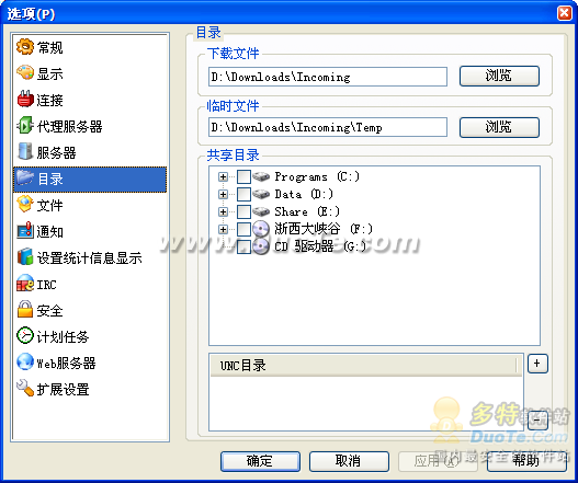 零基础学霸攻略，电驴教程让你轻松get各种技能  第3张