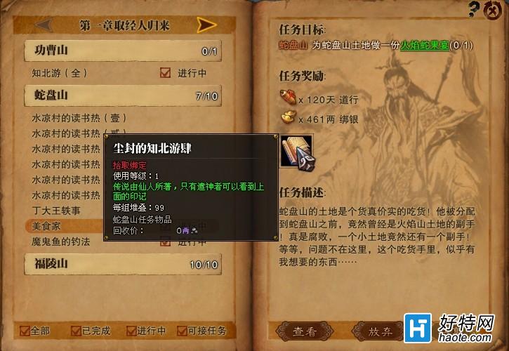 斗战神任务封魂之戒揭秘：究竟有何神秘能力？  第7张