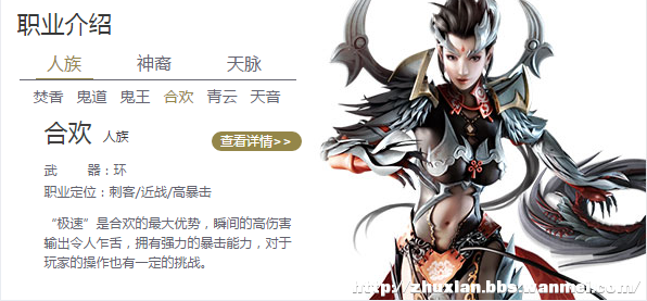 【资深玩家亲授】诛仙2职业选择攻略，轻松解锁最强职业  第2张