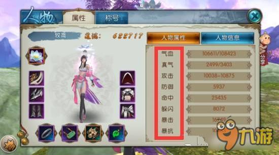 【资深玩家亲授】诛仙2职业选择攻略，轻松解锁最强职业  第3张