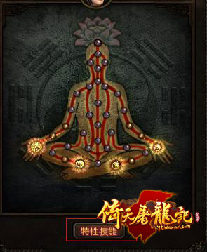 揭秘九阴真经经脉系统，内力身法双修之道  第2张