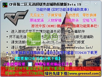穿越火线无道辅助官网：带你轻松击败对手