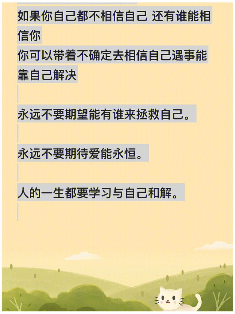 三位一体，助你身心事业三步走  第3张