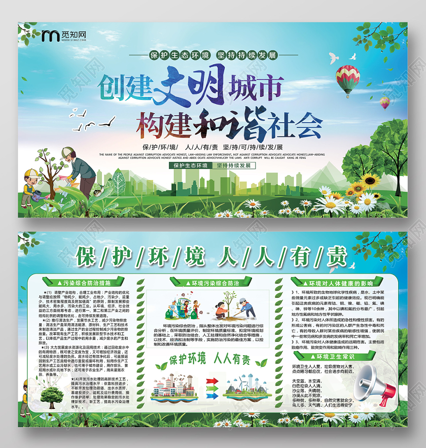文明4配置：打造和谐社会的三大积极作用  第4张