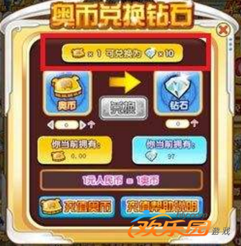 【爆款标题】玩家体验龙斗士刷奥币修改器，游戏世界瞬间颠覆  第8张