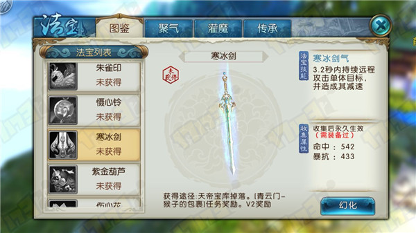新门派震撼登场！最强职业揭秘，冰霜之剑VS灵魂之音，谁才是王者之选？  第4张