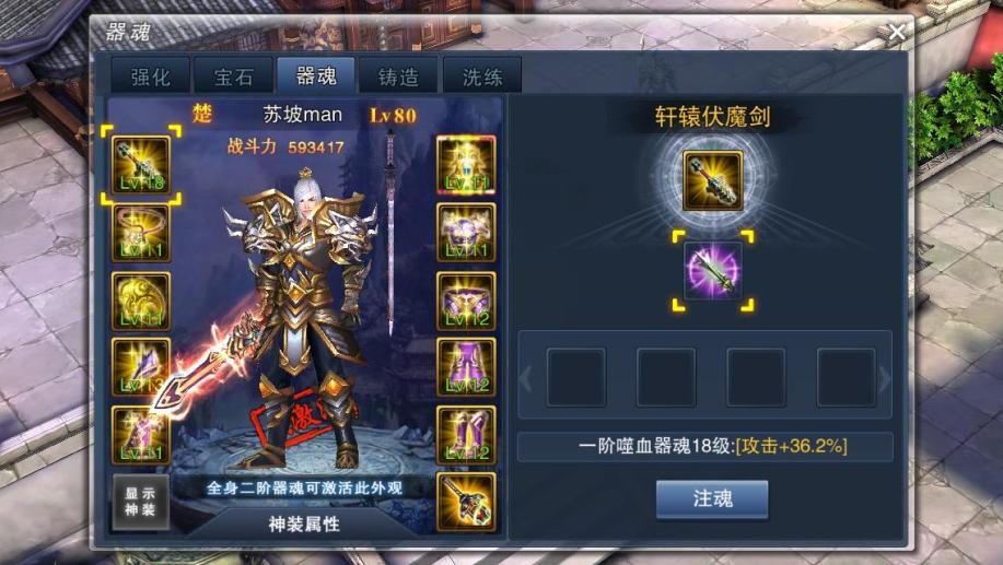 玩转天下3奕剑角色加点，攻守兼备战无不胜  第2张