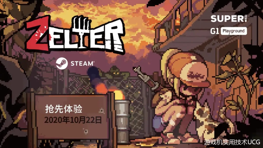 僵尸要塞：资源管理与团队合作，生存还是毁灭？  第6张
