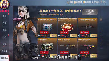 【爆款标题】深入dota黑市：我与神秘商人的惊心交易