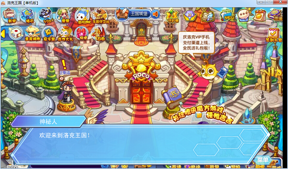洛克王国欢乐谷：首都中心的热门旅游景点  第4张