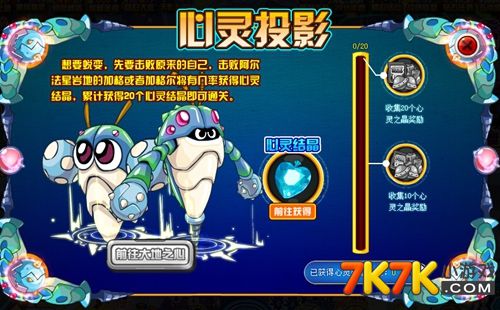 赛尔号藤结晶：神奇治愈的秘密力量  第5张