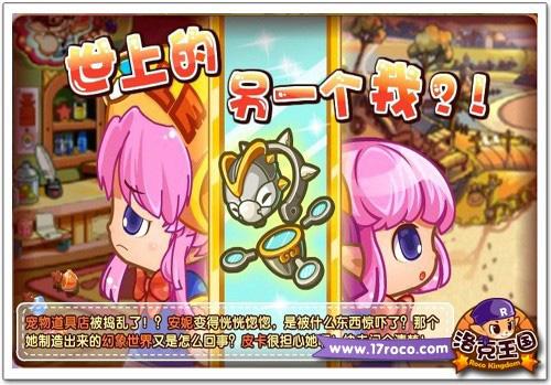 洛克王国：安妮的幻境大冒险，穿越神秘入口探寻魔法奇迹  第3张