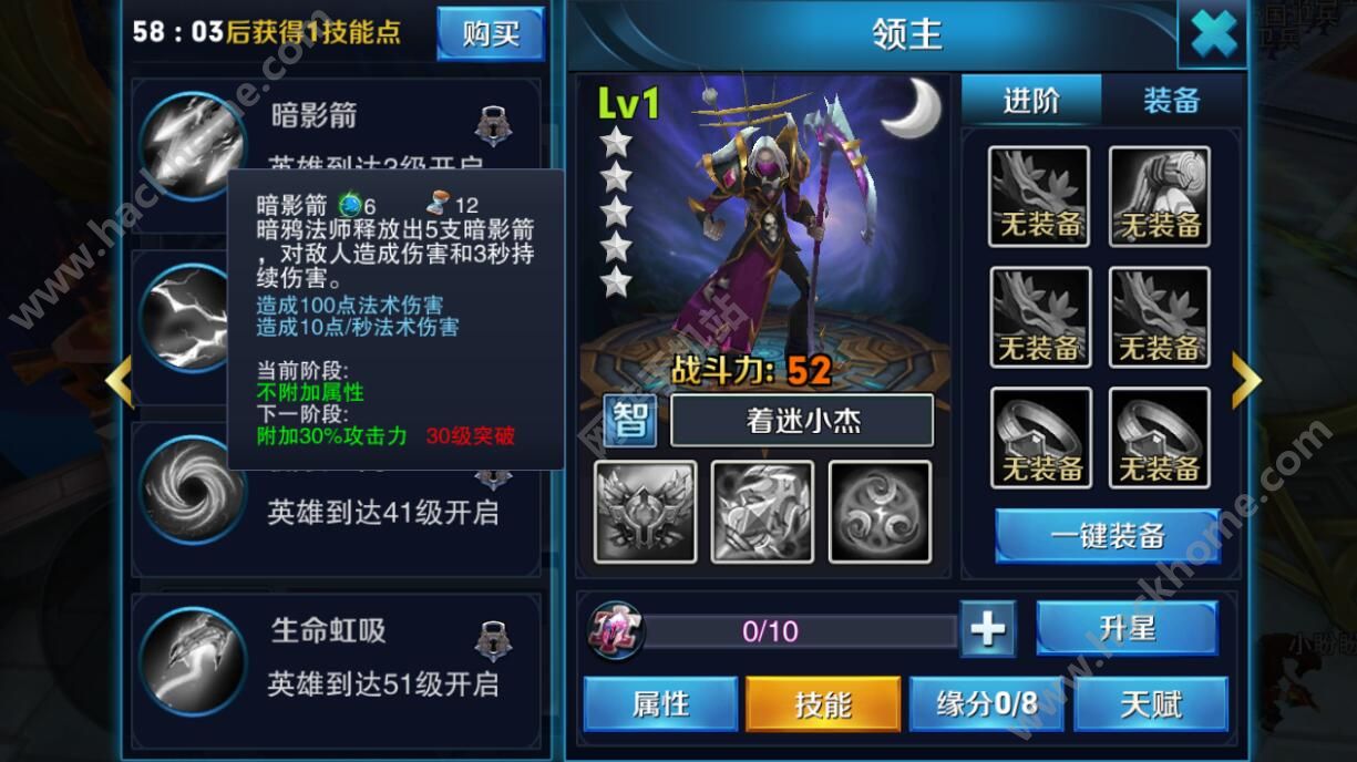 夜光法师技能加点大揭秘，光明VS黑暗，谁才是最强大的利器？  第4张