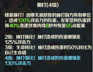 夜光法师技能加点大揭秘，光明VS黑暗，谁才是最强大的利器？  第5张