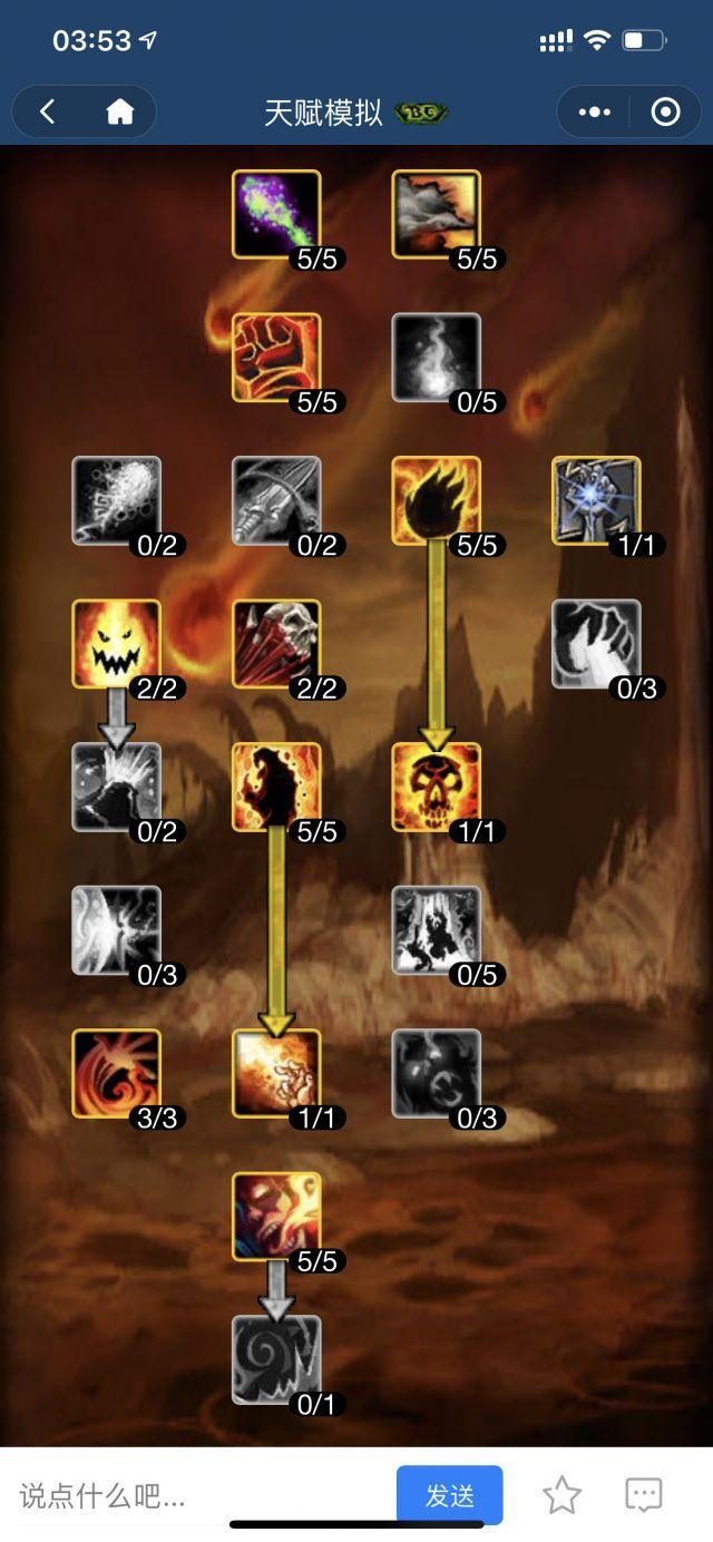 狼人种族：魔兽世界近战杀手秘籍  第2张