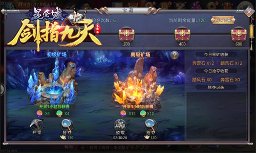 武林群侠传游戏中，挖矿宝藏大揭秘  第3张