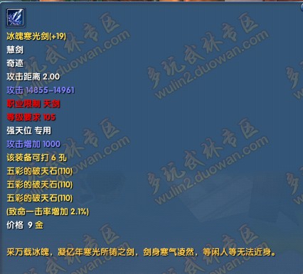 武林群侠传游戏中，挖矿宝藏大揭秘  第4张