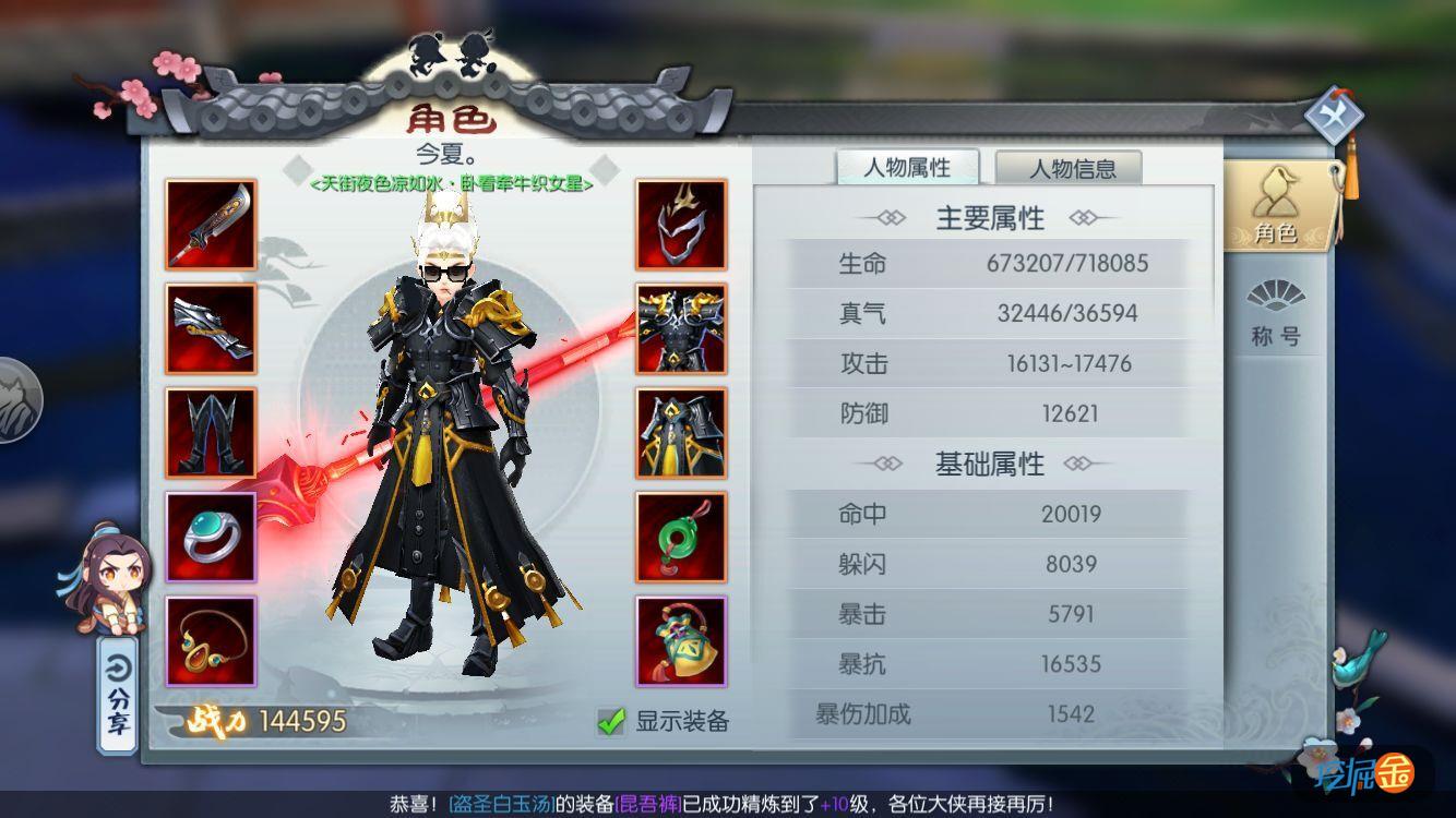武林群侠传游戏中，挖矿宝藏大揭秘  第5张