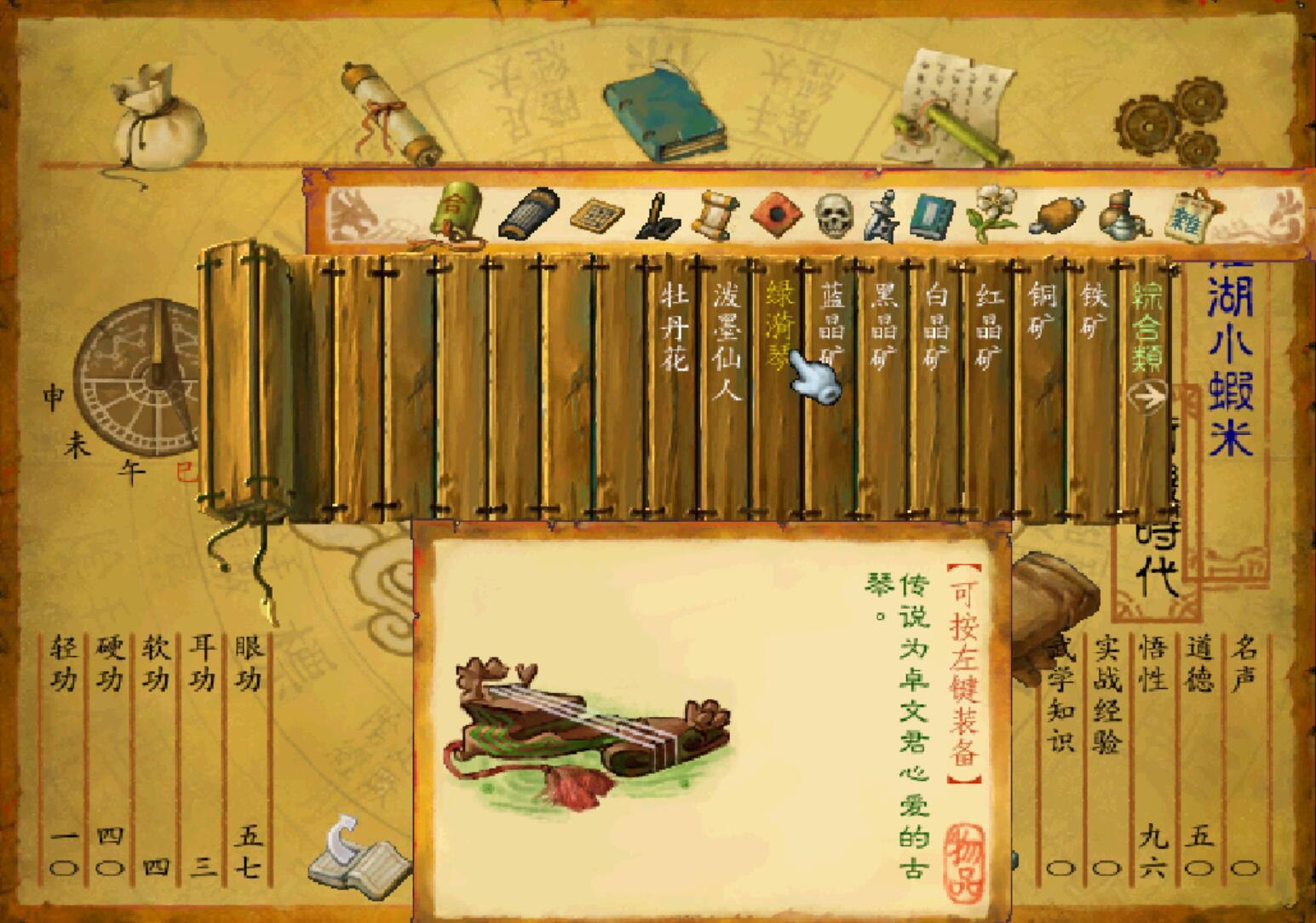 武林群侠传游戏中，挖矿宝藏大揭秘  第6张