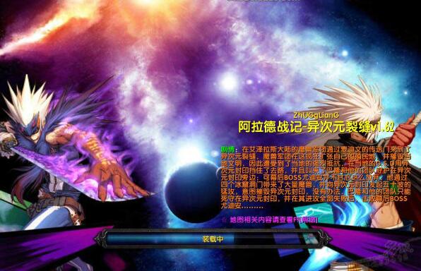 DNF异次元裂缝攻略：团队默契关键，技能运用不可忽视  第1张