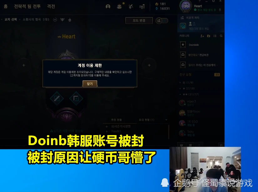地下城封号查询：解锁账号的正确姿势