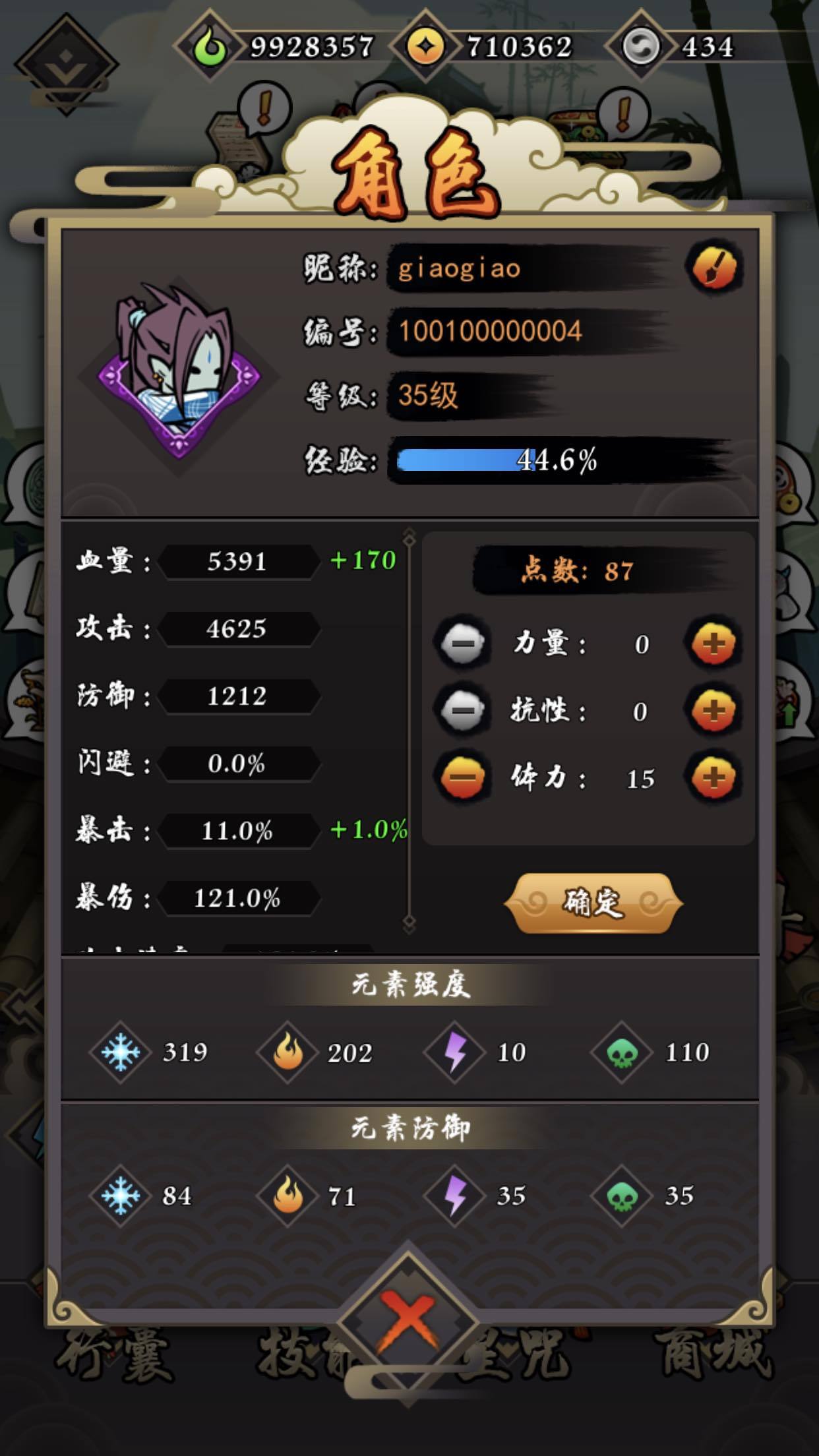 御龙玩家必看！属性加点攻略大揭秘  第2张
