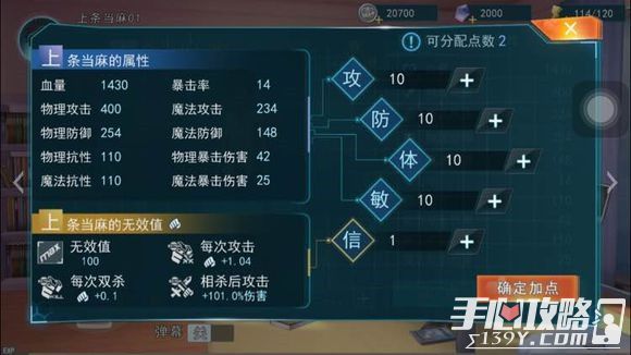 御龙玩家必看！属性加点攻略大揭秘  第4张