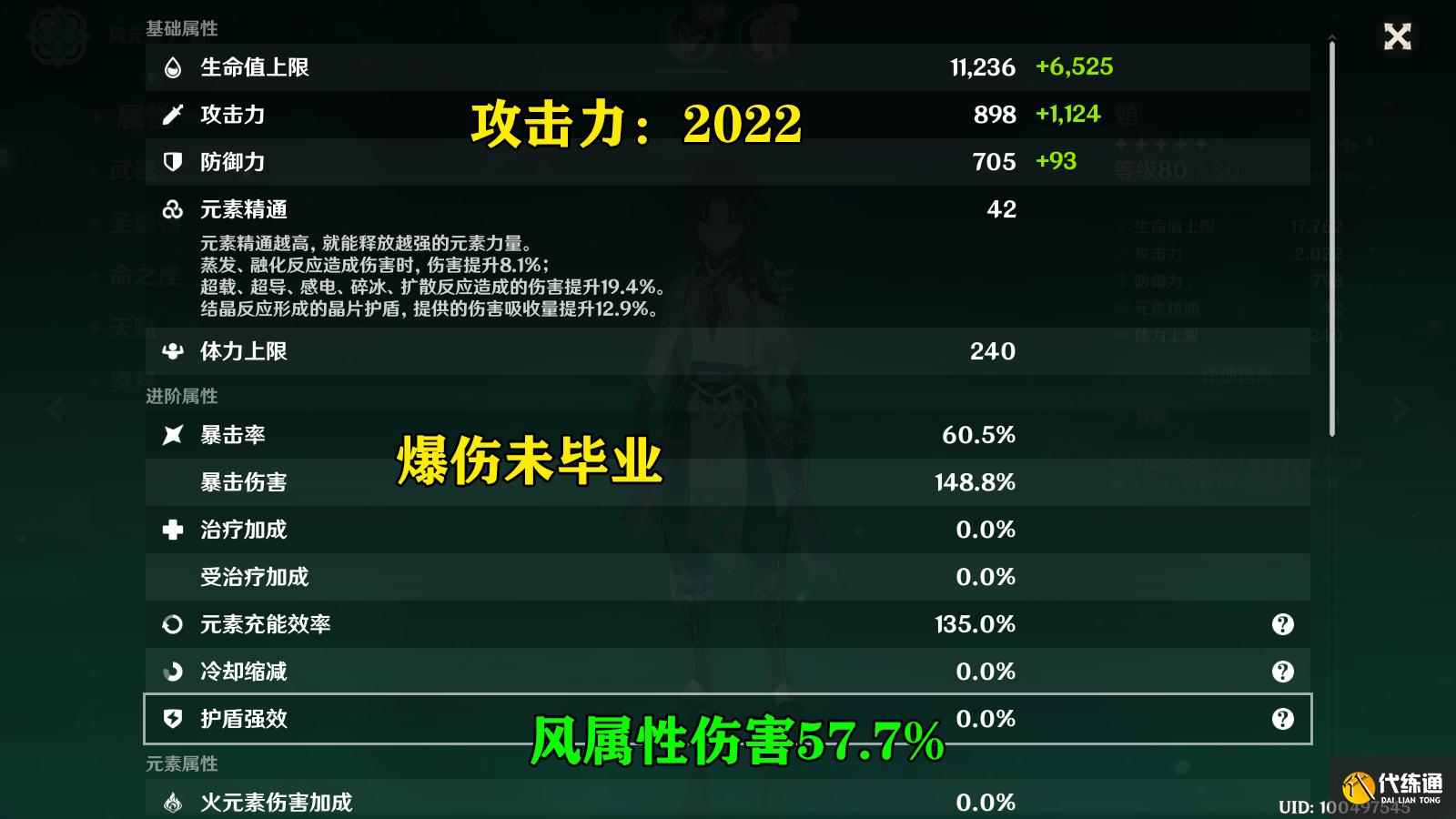 御龙玩家必看！属性加点攻略大揭秘  第5张