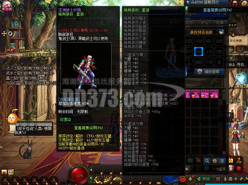 神秘宝藏！利用神圣稀有克隆装扮礼盒 打造独一无二个人风格  第4张