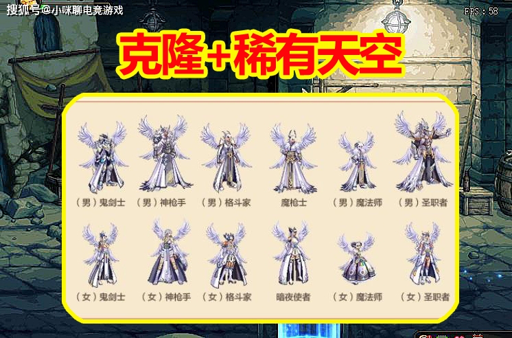 神秘宝藏！利用神圣稀有克隆装扮礼盒 打造独一无二个人风格  第6张