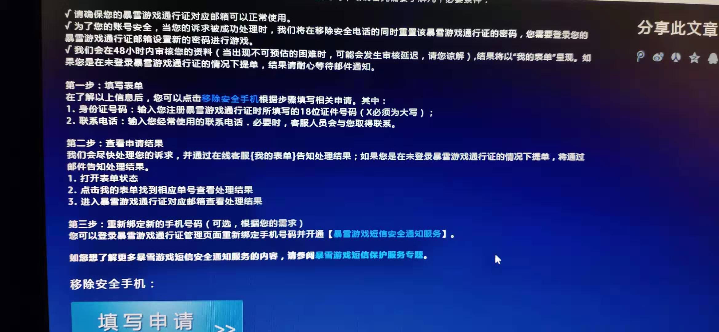 DNF安全模式解锁大揭秘，让你畅玩无忧