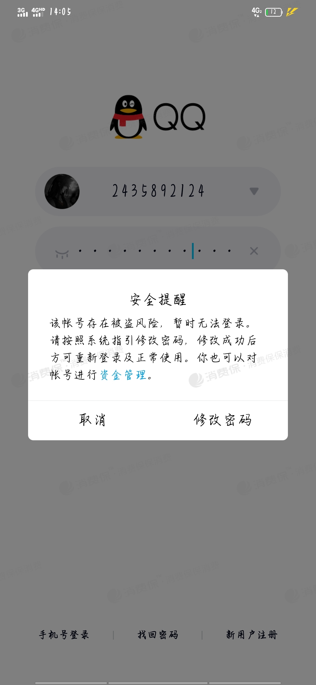 DNF安全模式解锁大揭秘，让你畅玩无忧  第3张