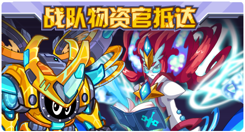 玩腻赛尔号？资深玩家告诉你如何优雅退出战队  第3张