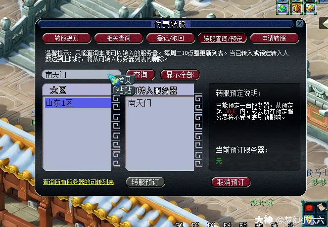 wow转服攻略：选择服务器、备份数据、适应新环境三步曲  第3张
