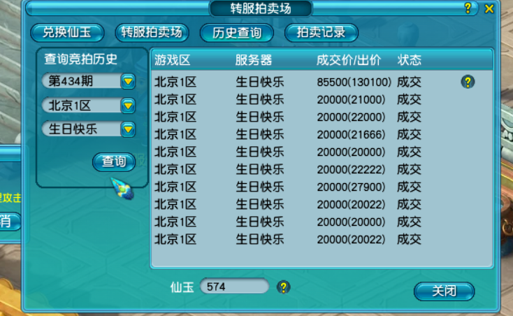 wow转服攻略：选择服务器、备份数据、适应新环境三步曲  第5张