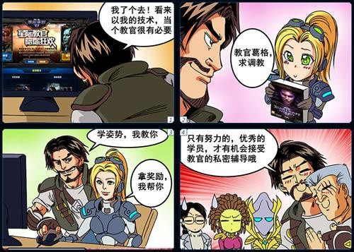 星际争霸：成为顶尖大师的3大秘诀，你掌握了几个？  第4张
