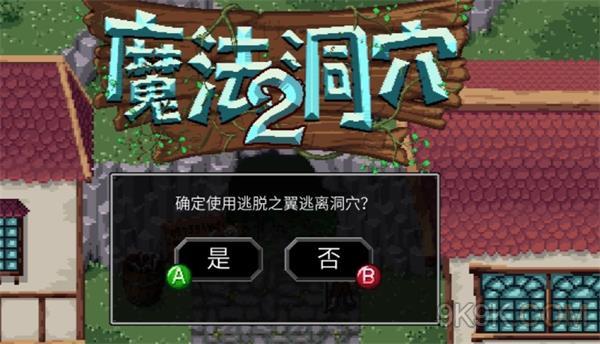 龙之谷法师：勇闯神秘洞穴，与伙伴合作攻克难题  第4张