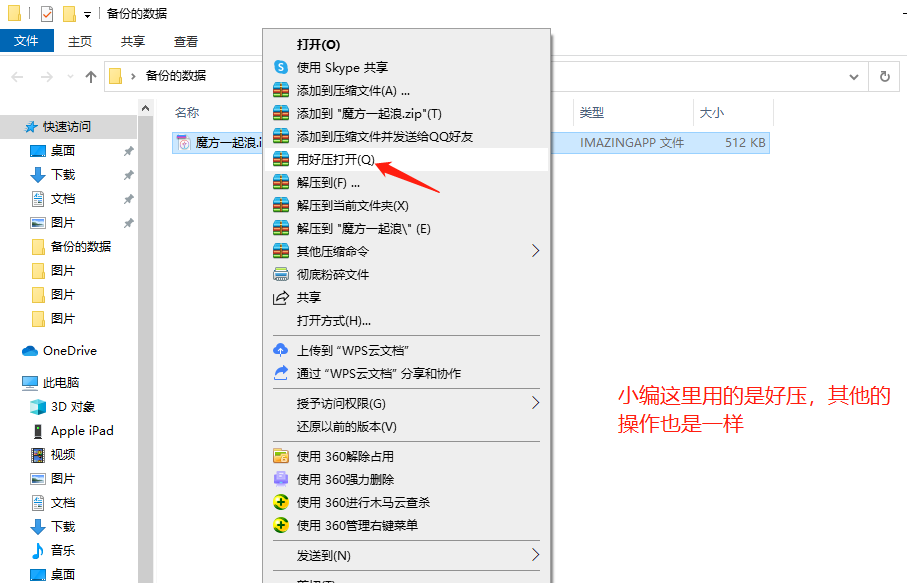 【尾行3】通关存档大揭秘！保存、加载、丢失一网打尽  第7张