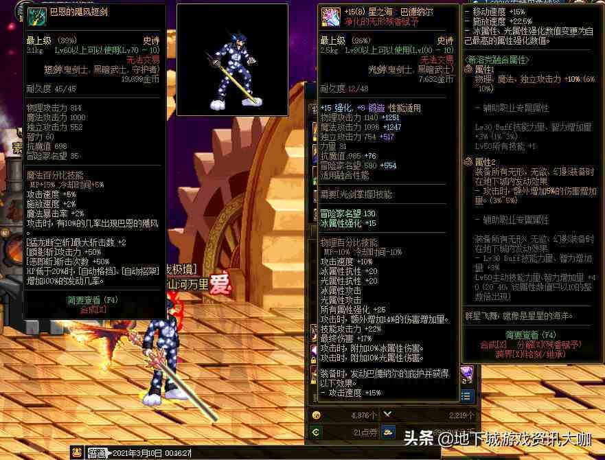 DNF深渊装备评测：武器篇谁称霸？防具篇最佳选择揭晓