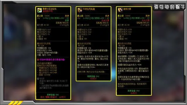 DNF深渊装备评测：武器篇谁称霸？防具篇最佳选择揭晓  第4张