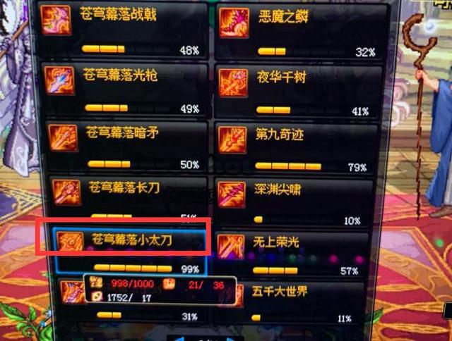 DNF深渊装备评测：武器篇谁称霸？防具篇最佳选择揭晓  第5张