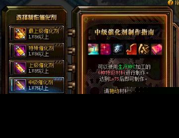 DNF最下级硬化剂：不可或缺的装备神器  第4张
