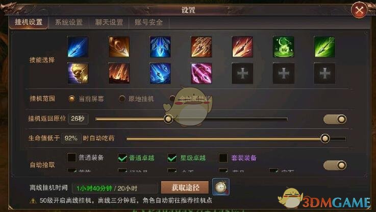 龙之谷箭神 顶级玩家的秘诀，技能搭配与装备选择成就我在龙之谷箭神的巅峰之路  第3张