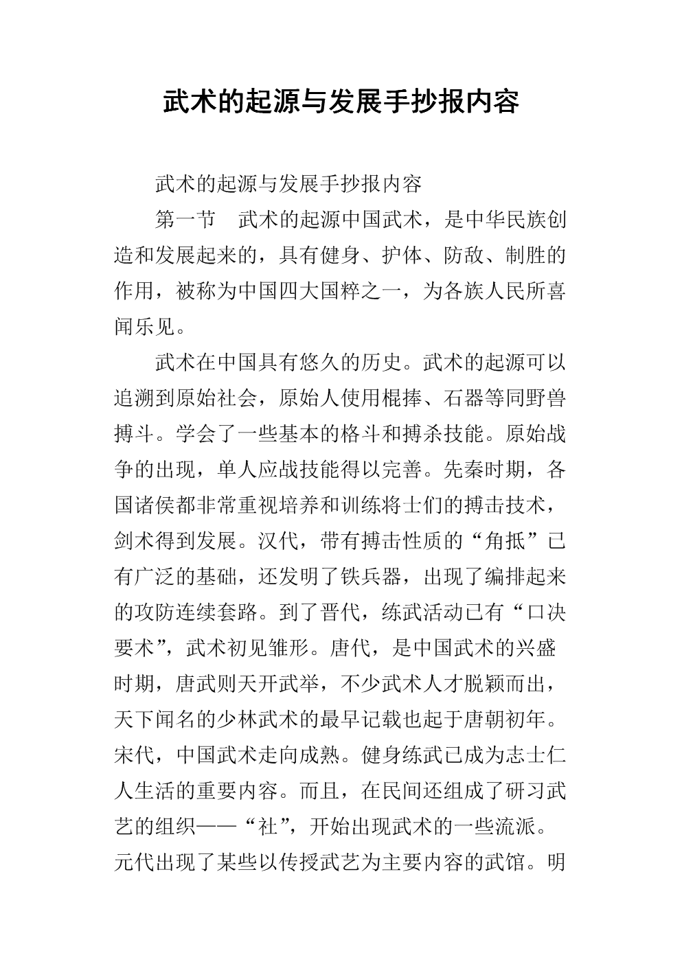 功夫派银票：如何辨别真伪，把握投资机会  第6张